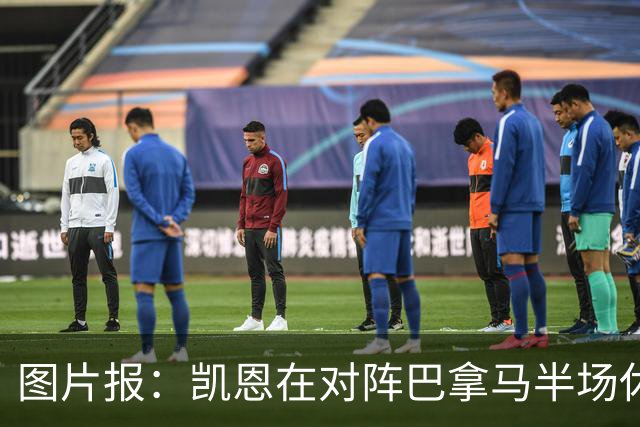 图片报：凯恩在对阵巴拿马半场休息时换了球衣，却将队长袖标忘了