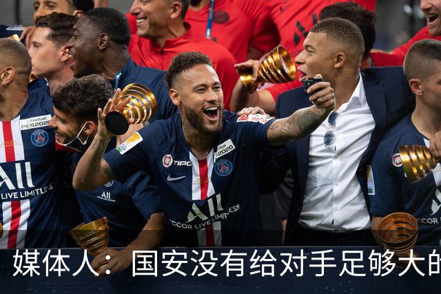媒体人：国安没有给对手足够大的压力，双中锋前场进攻活力不够